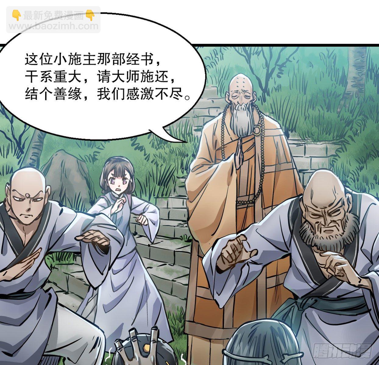 第一百四十话 穷追不舍42