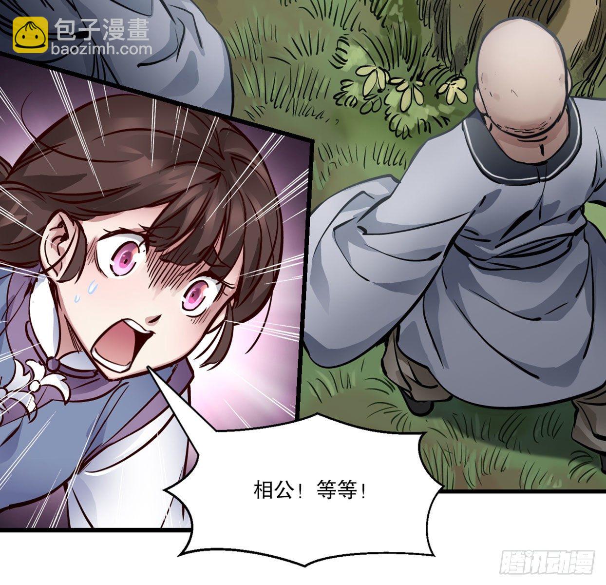 第一百四十话 穷追不舍46
