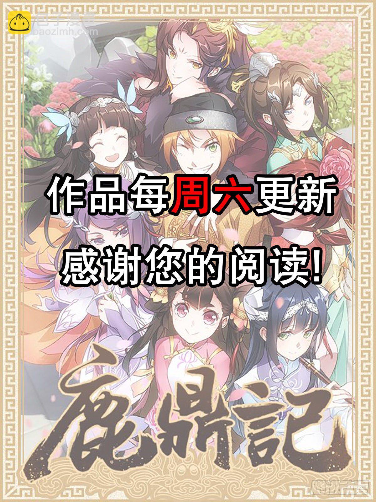 第一百四十话 穷追不舍66