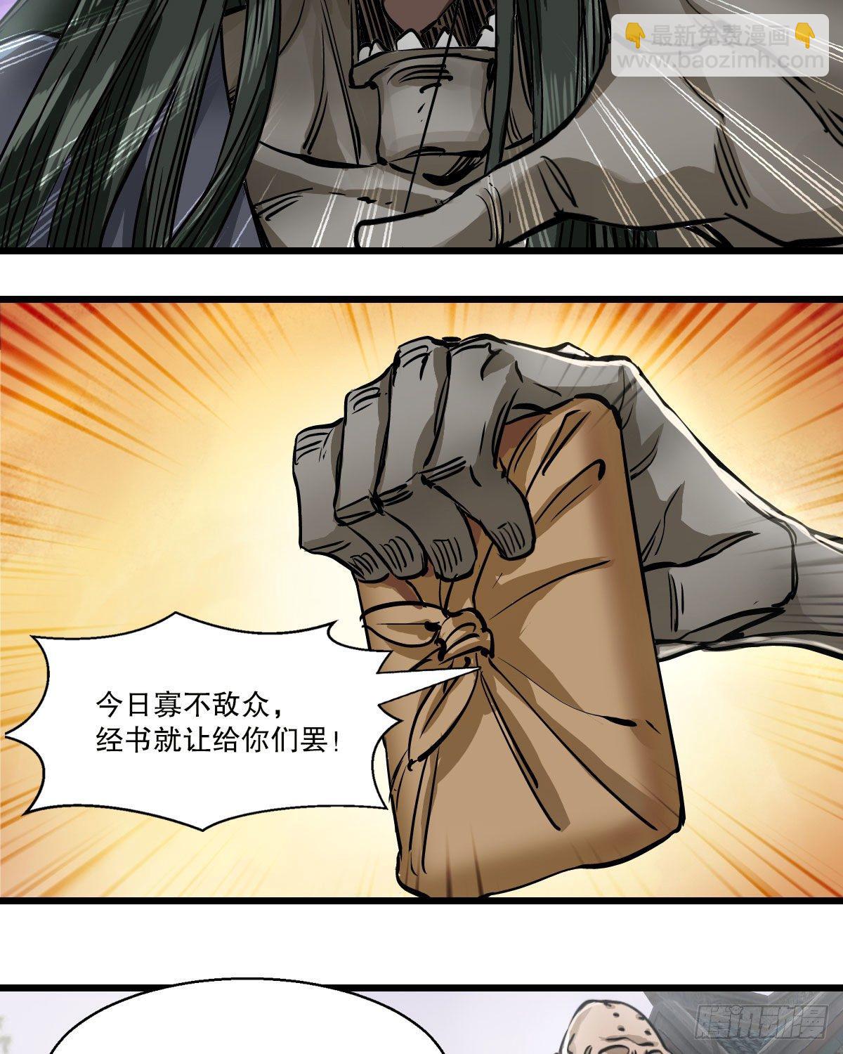 第一百四十二话 启程回京20