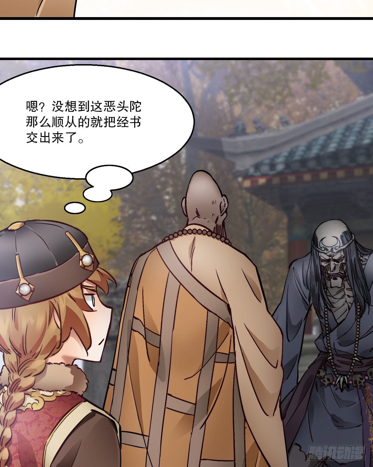 第一百四十二话 启程回京24