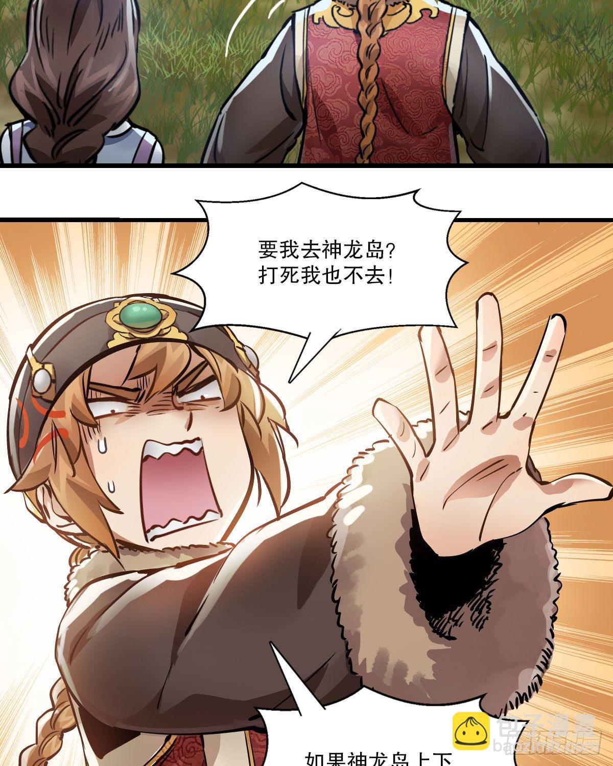 第一百四十二话 启程回京28