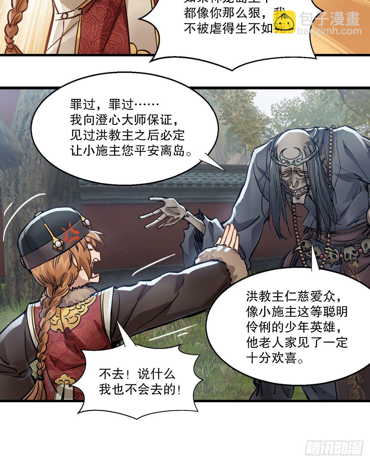 第一百四十二话 启程回京29