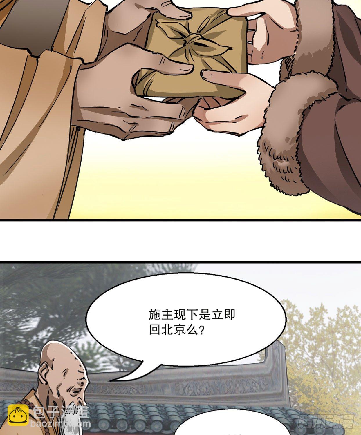第一百四十二话 启程回京35