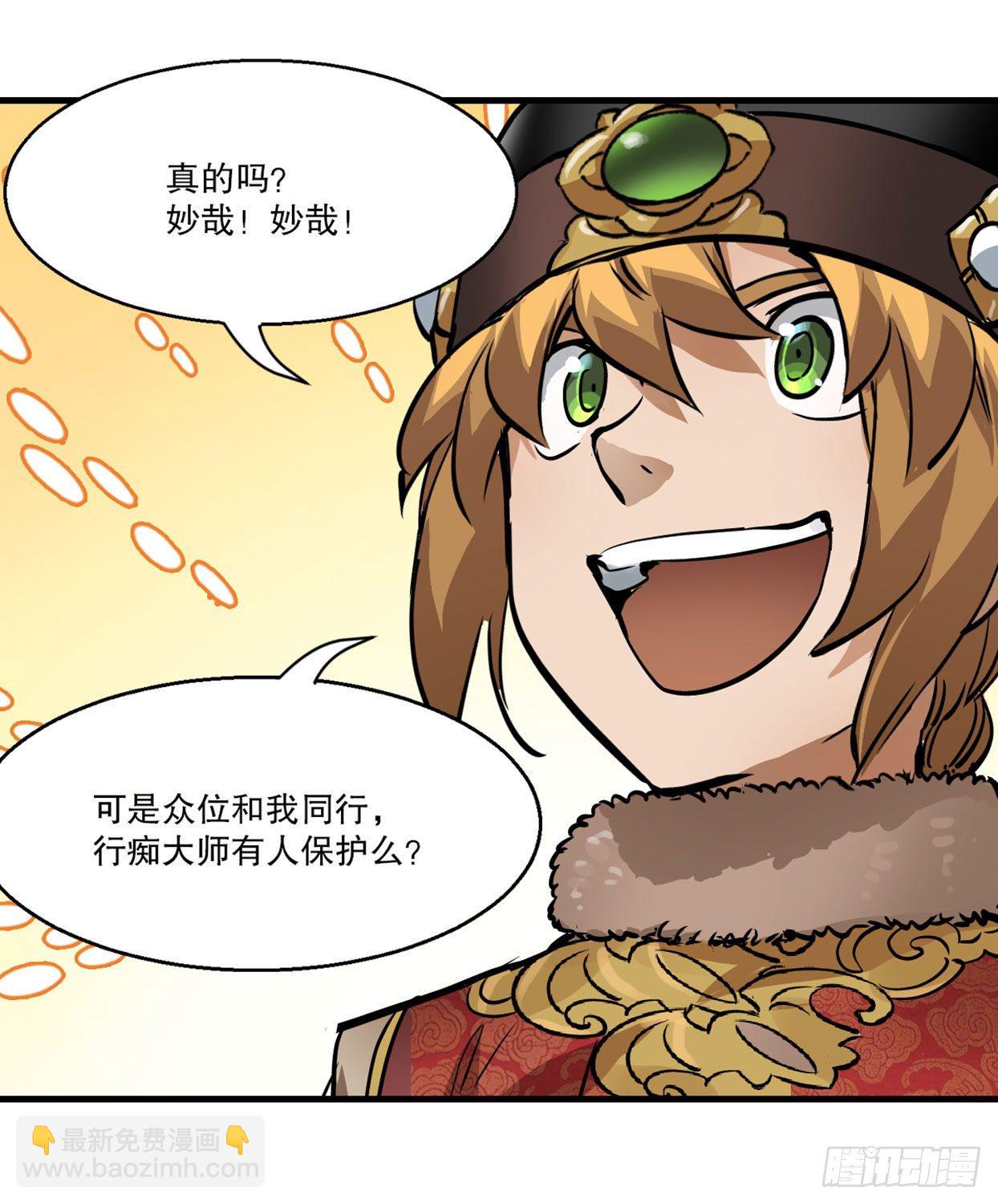 第一百四十二话 启程回京37