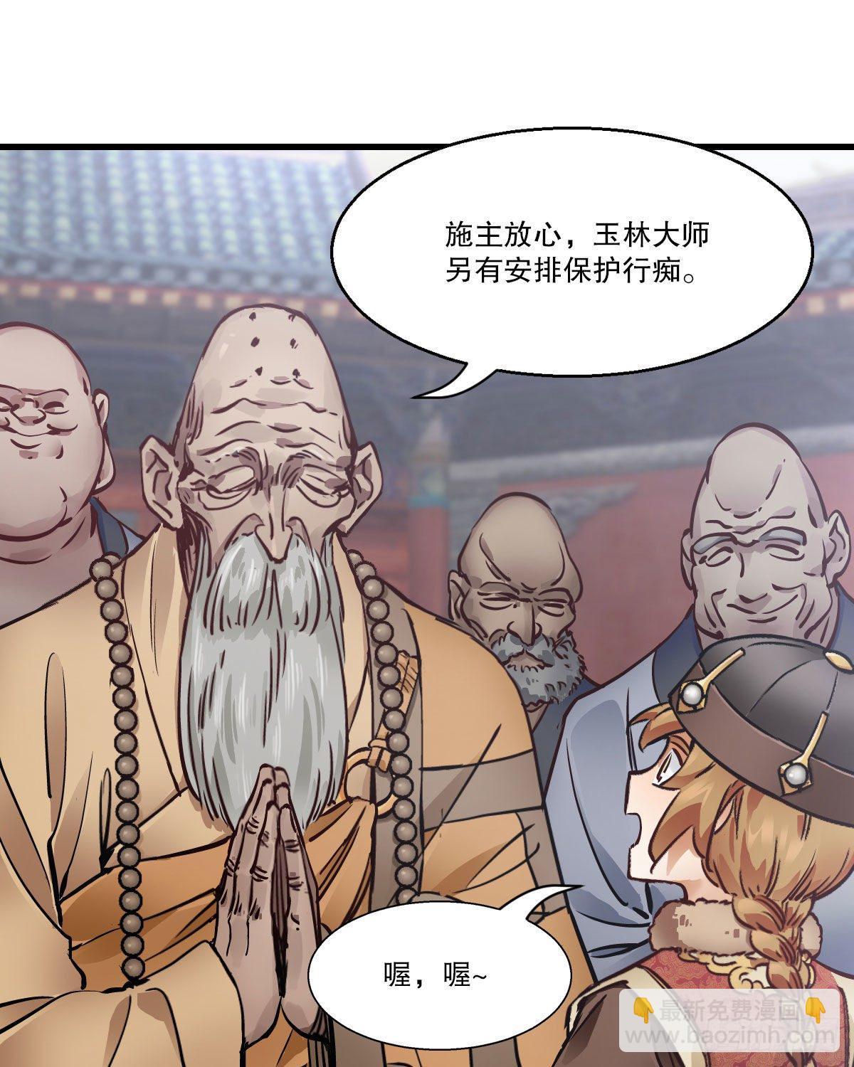 第一百四十二话 启程回京38