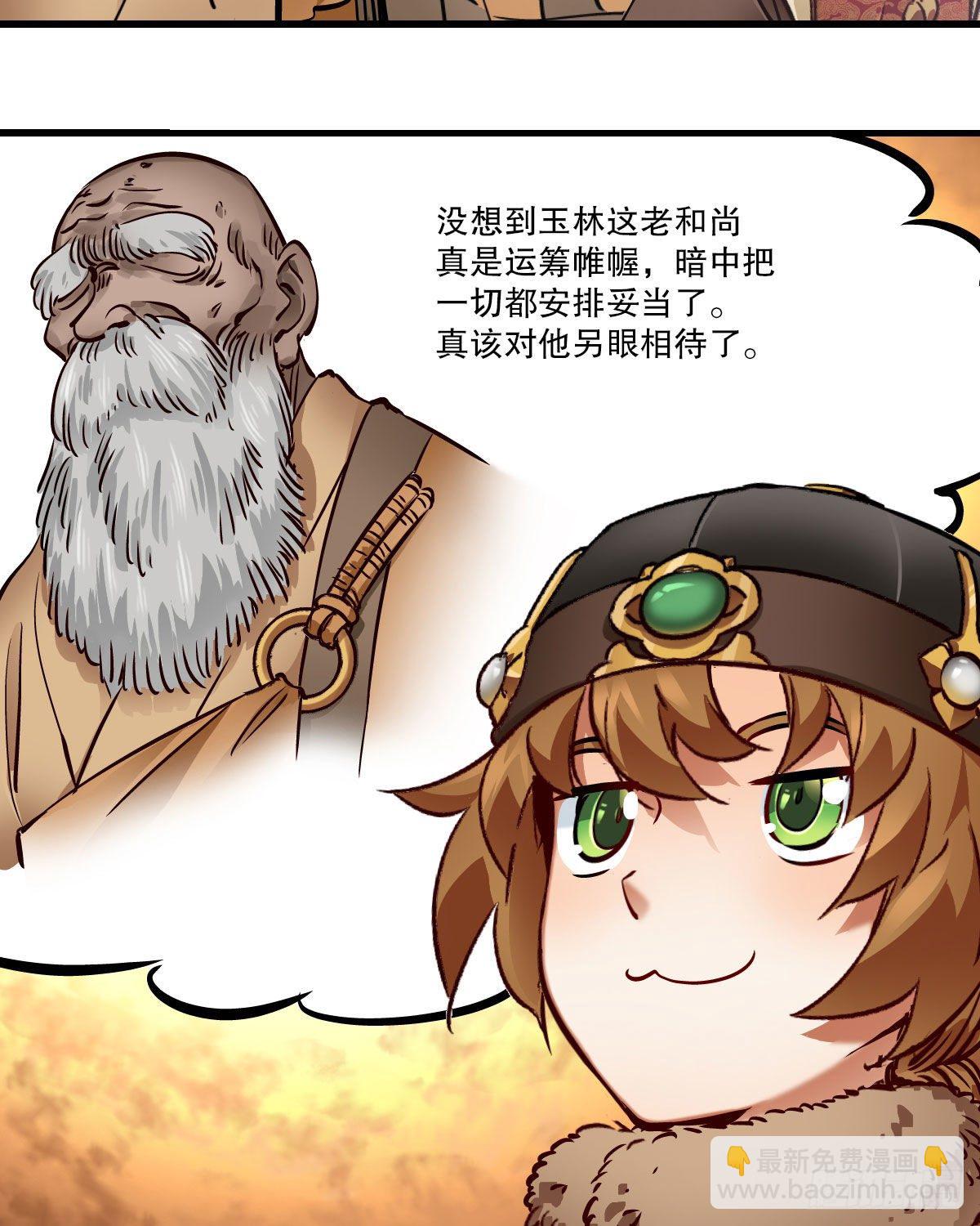 第一百四十二话 启程回京39