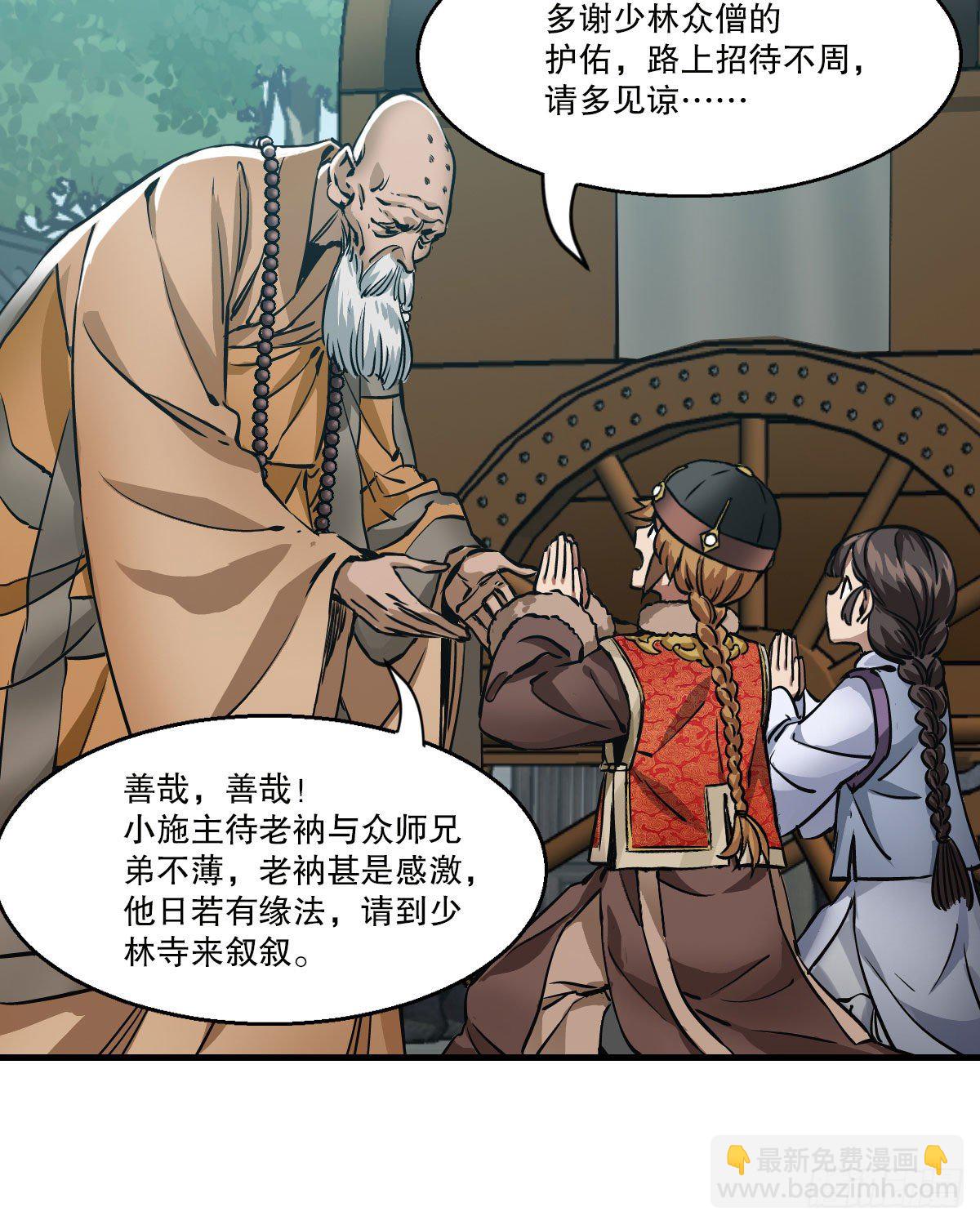 第一百四十二话 启程回京45