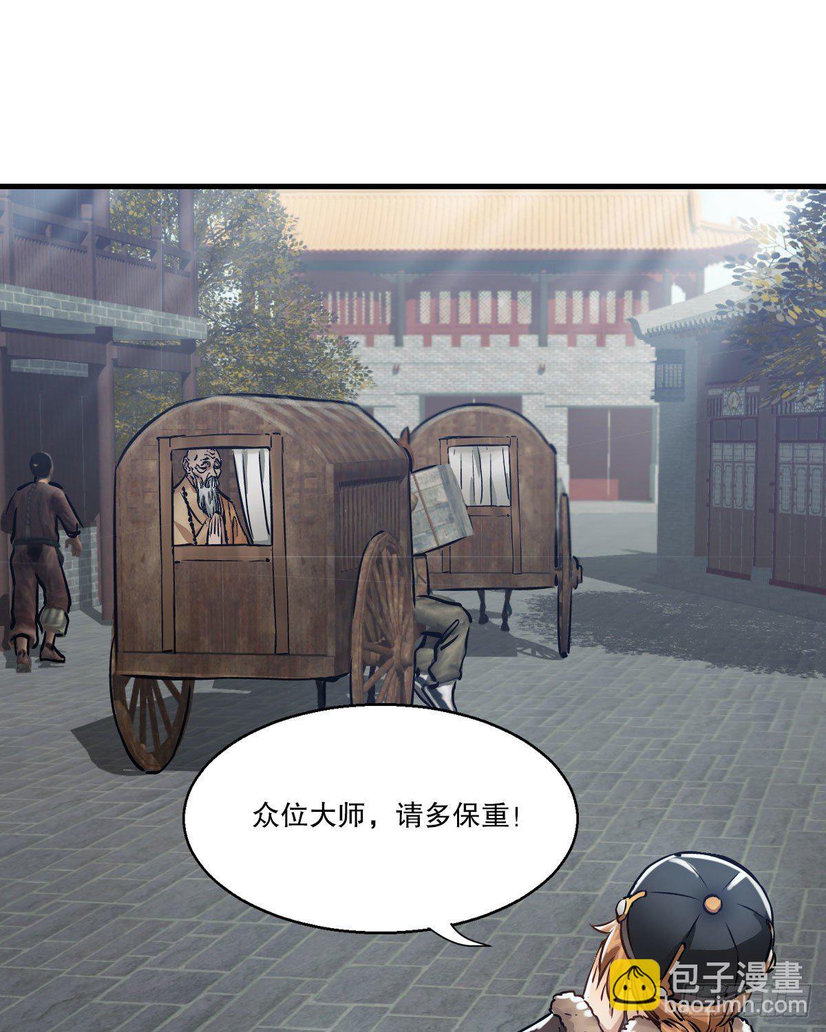 第一百四十二话 启程回京46
