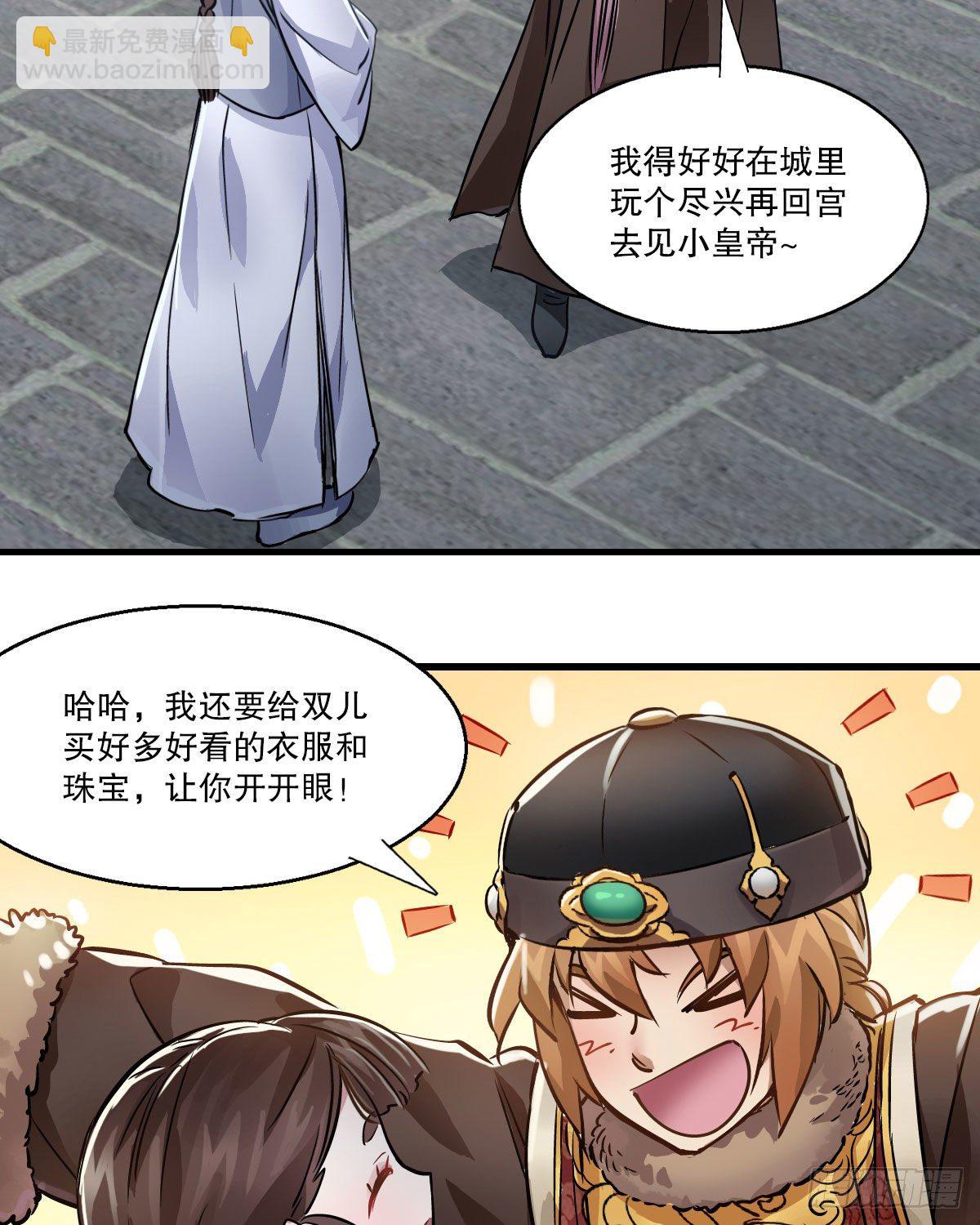 第一百四十二话 启程回京48