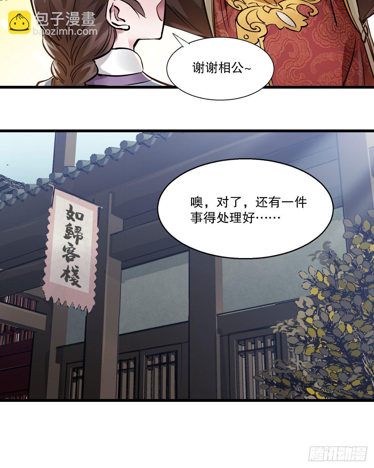 第一百四十二话 启程回京53