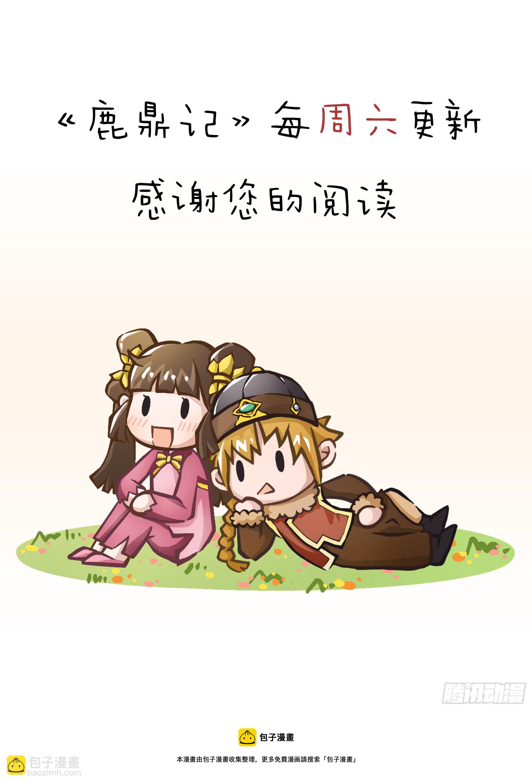 第一百四十二话 启程回京58