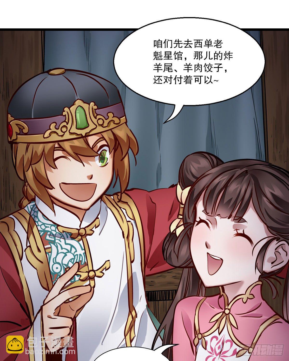 第一百四十三话 惊喜交加11