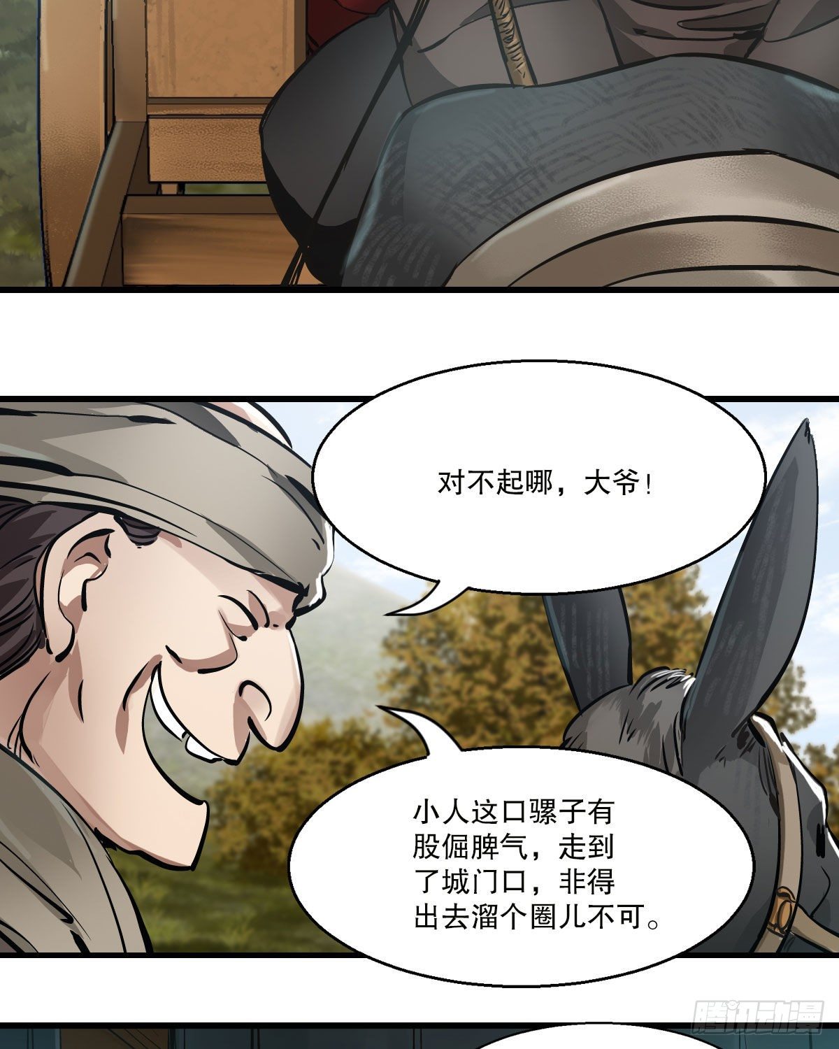 第一百四十三话 惊喜交加15