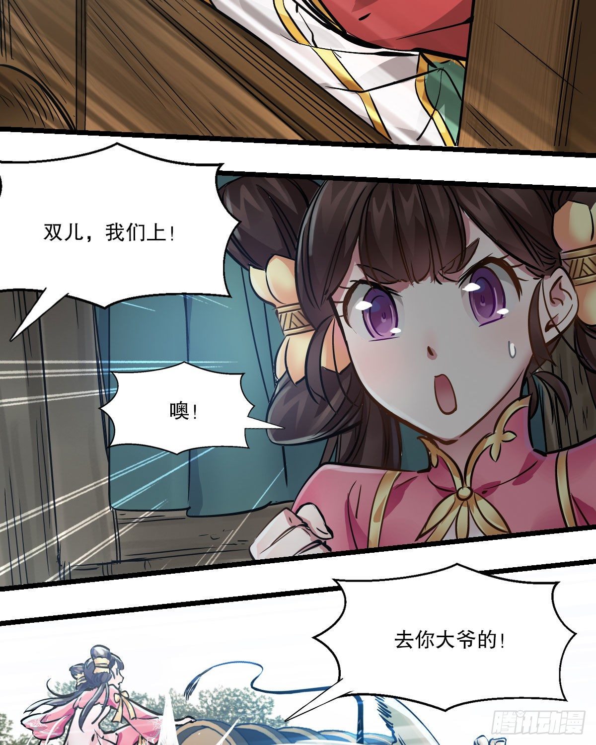 第一百四十三话 惊喜交加24