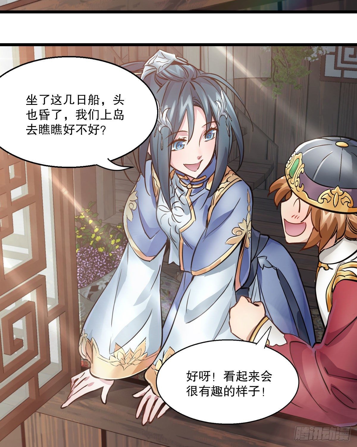 第一百四十五话 神龙岛20