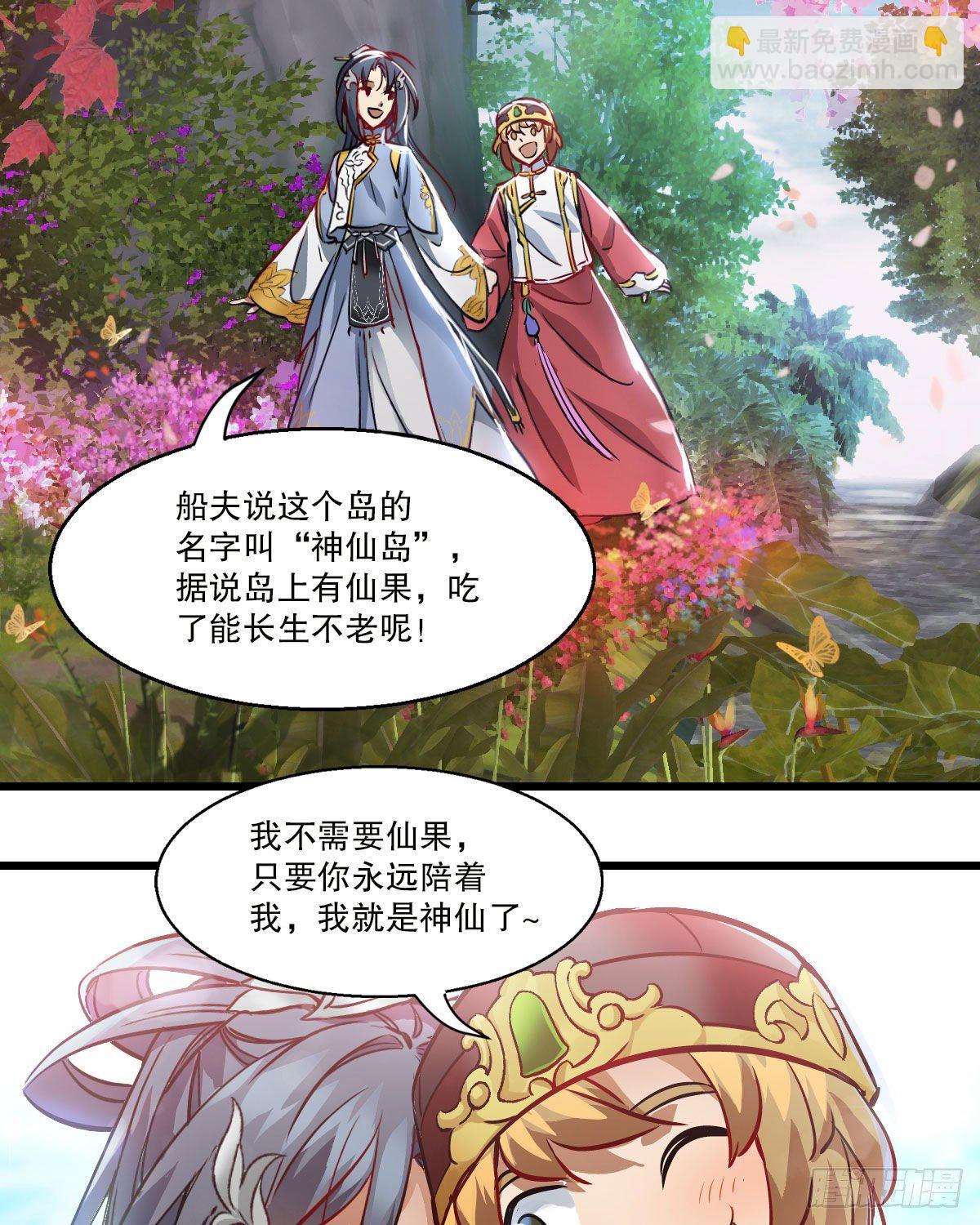 第一百四十五话 神龙岛23