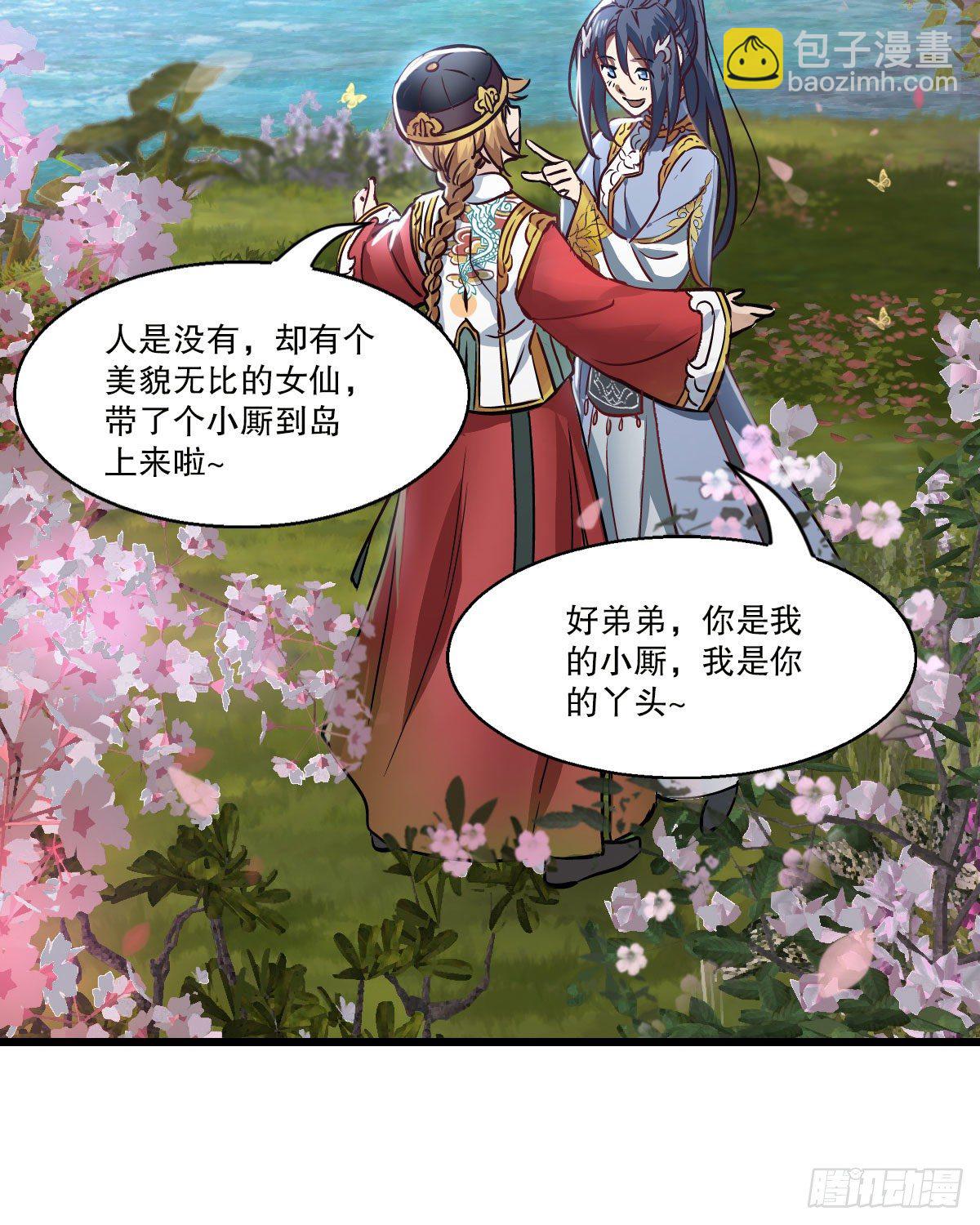 第一百四十五话 神龙岛25