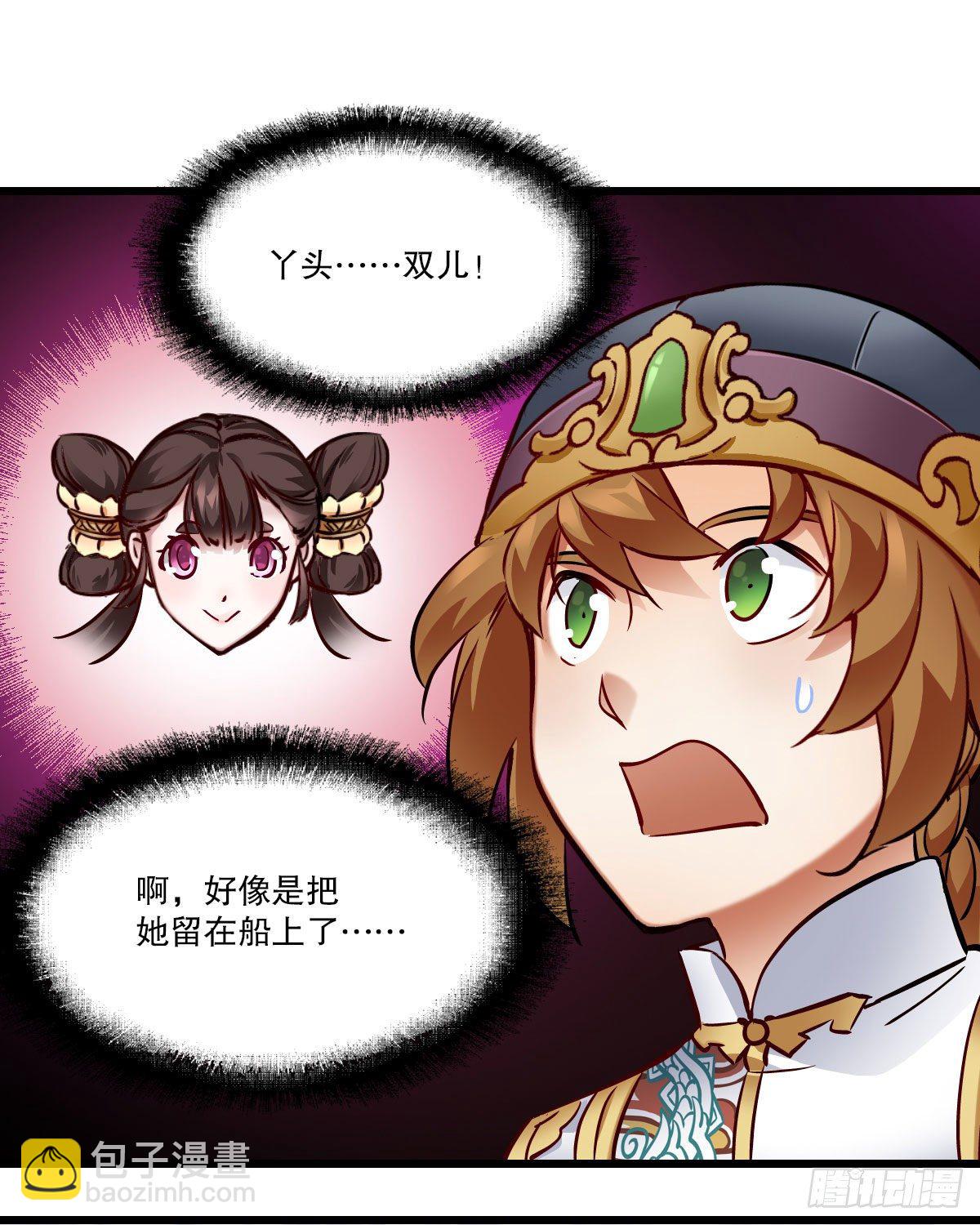 第一百四十五话 神龙岛26