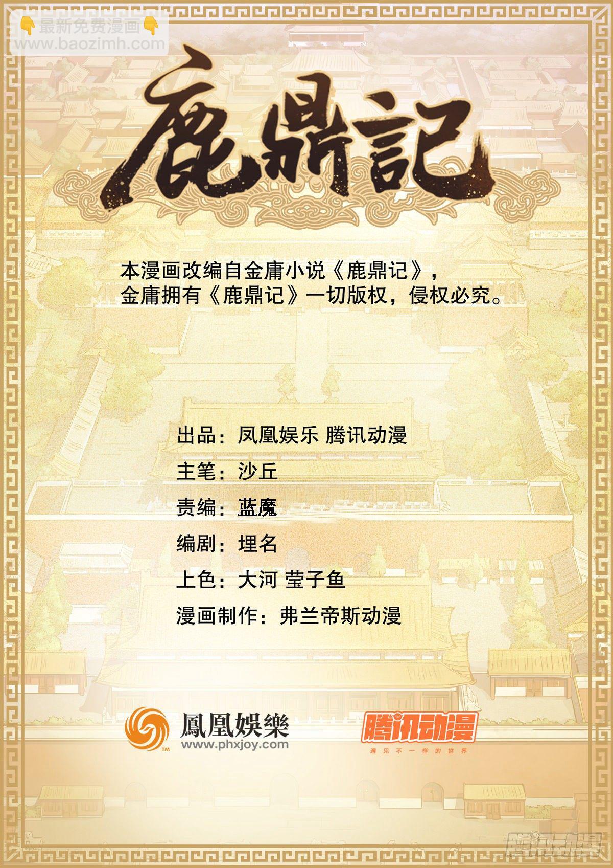 第一百四十六话 险象环生1