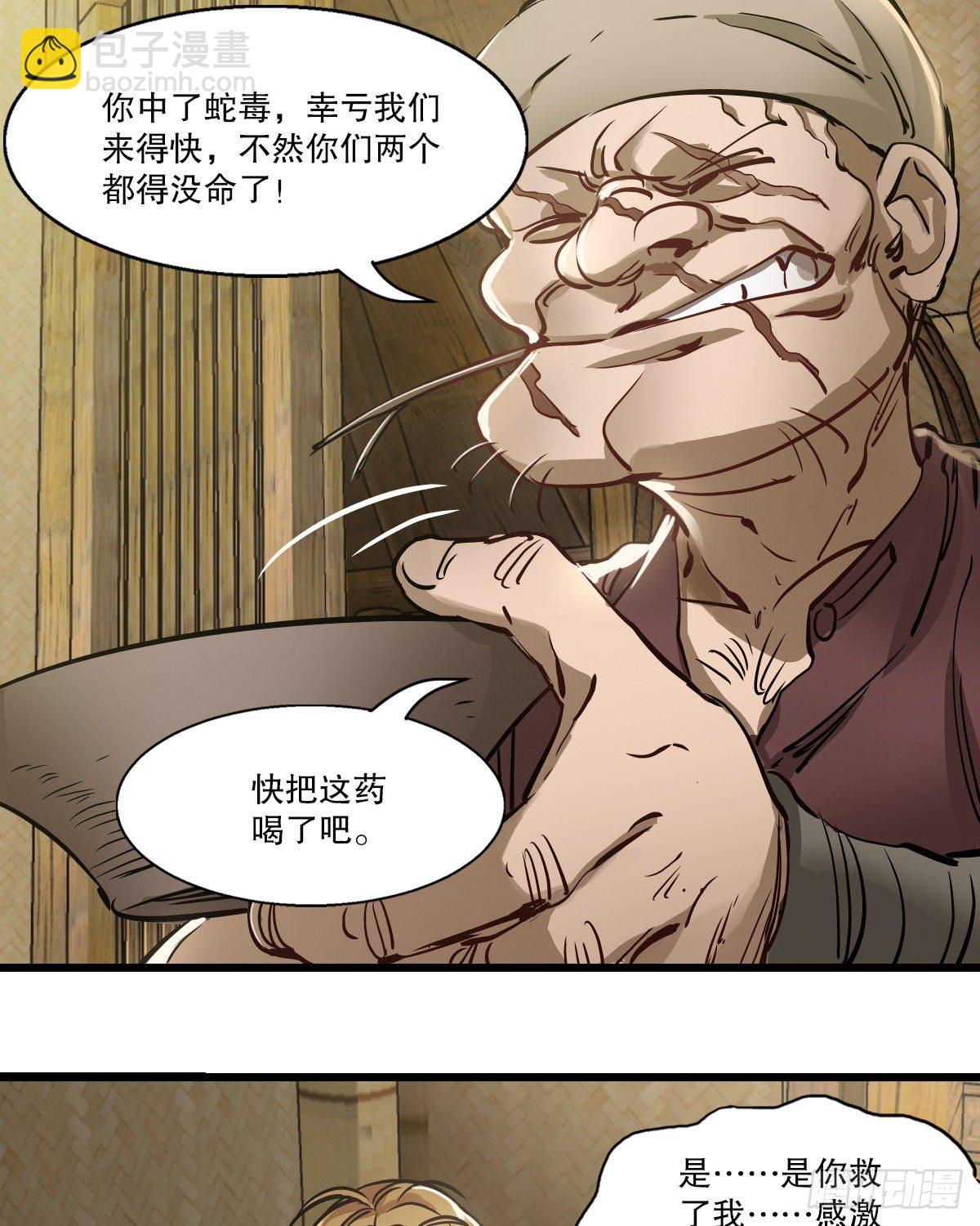 第一百四十六话 险象环生31