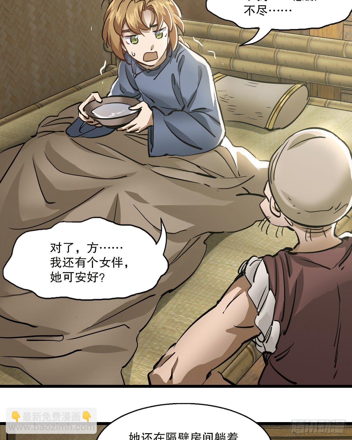 第一百四十六话 险象环生32