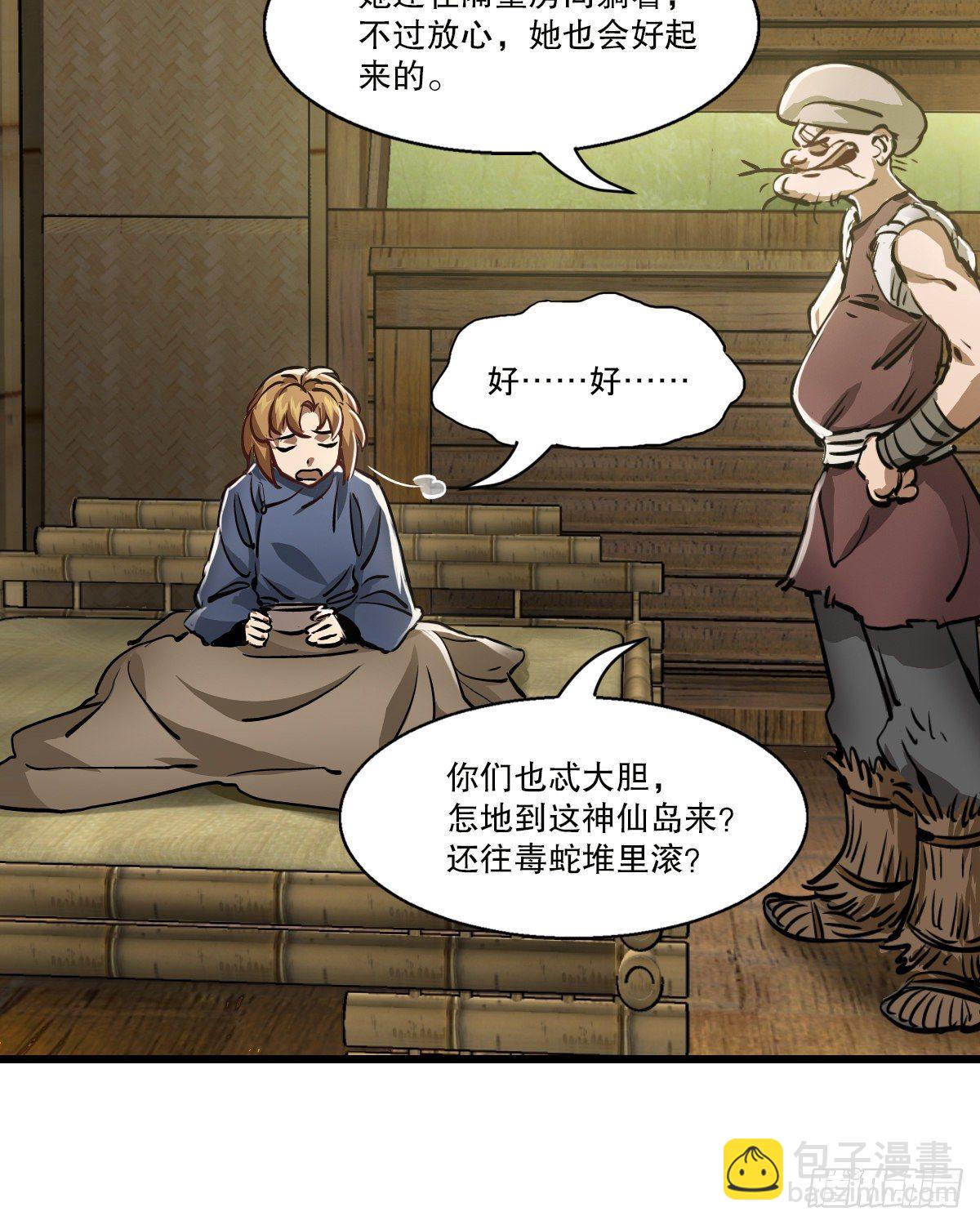 第一百四十六话 险象环生33