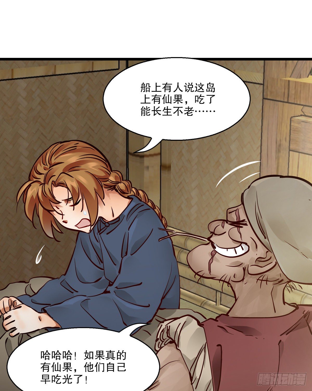 第一百四十六话 险象环生34