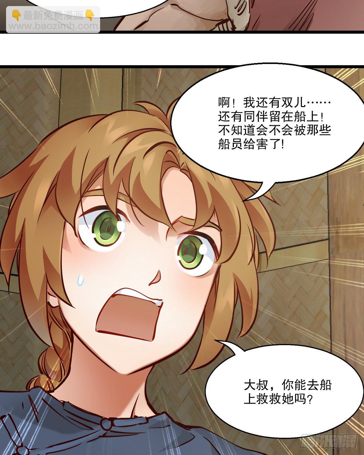 第一百四十六话 险象环生35