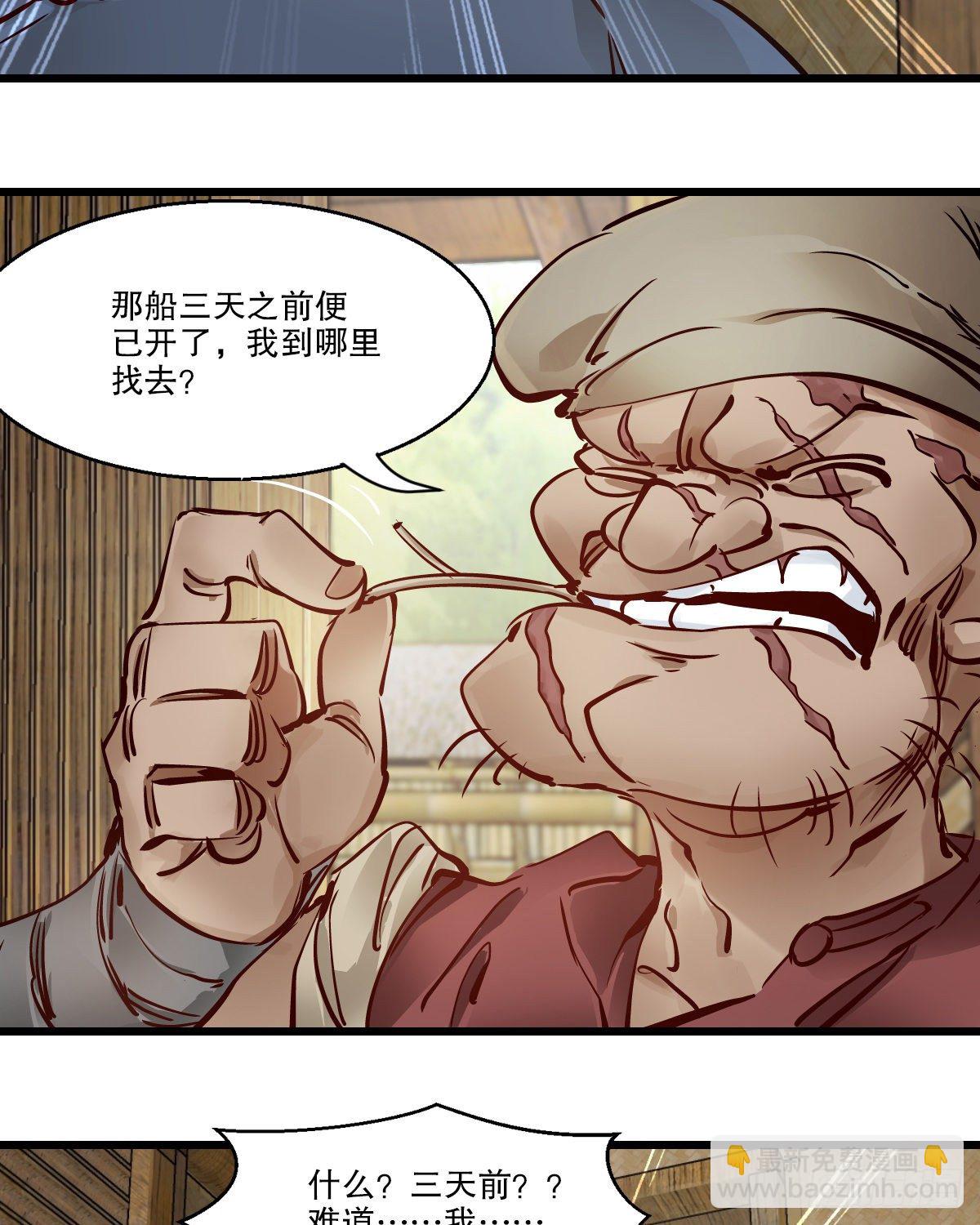 第一百四十六话 险象环生36