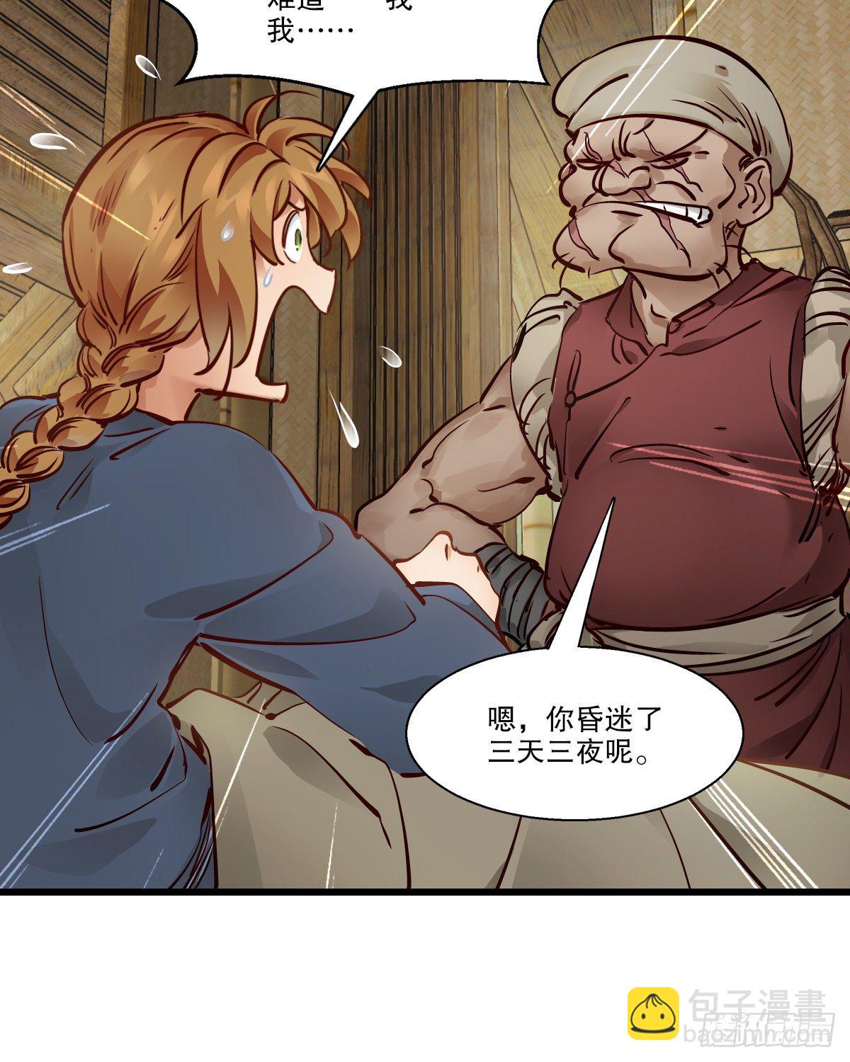 第一百四十六话 险象环生37