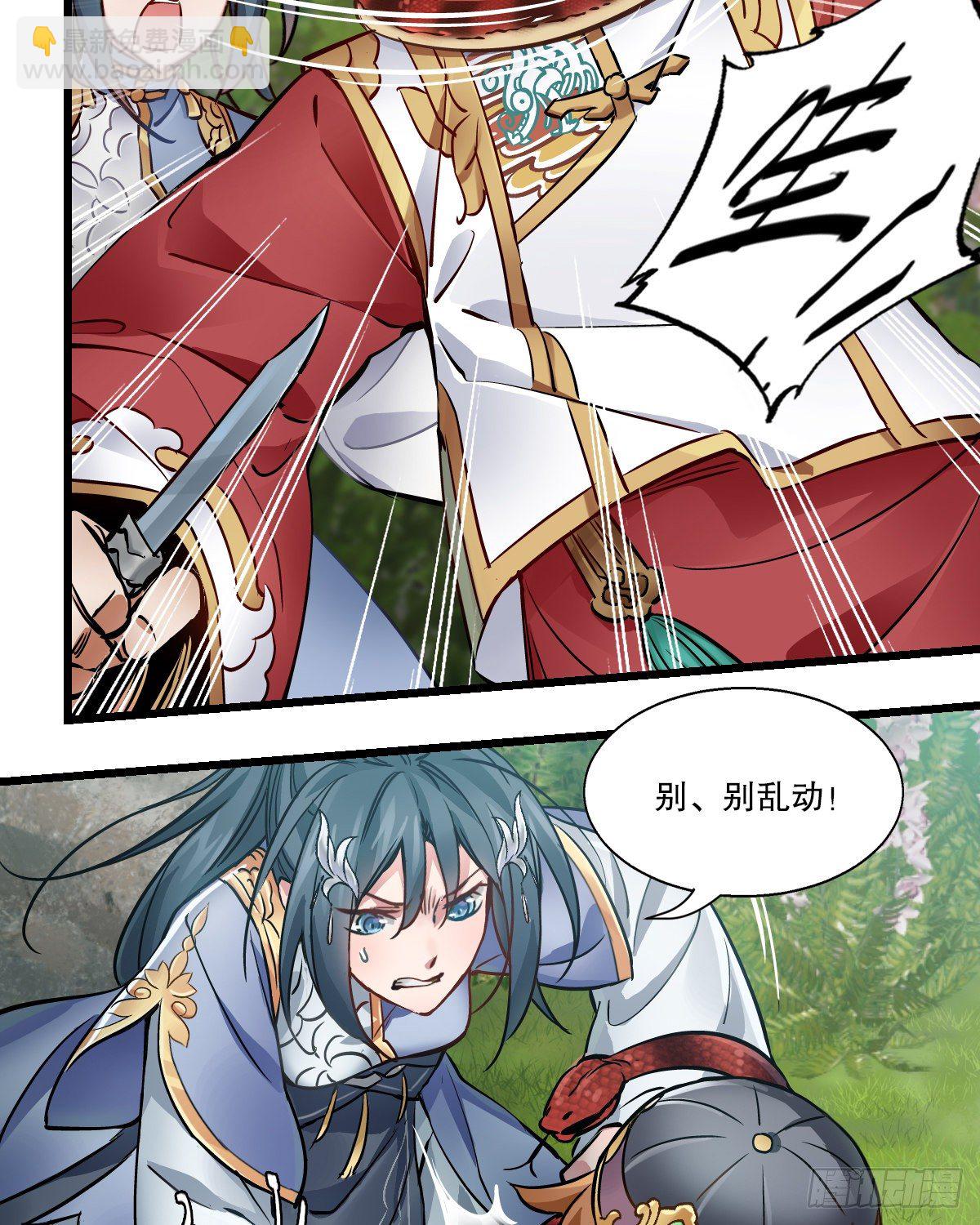 第一百四十六话 险象环生8