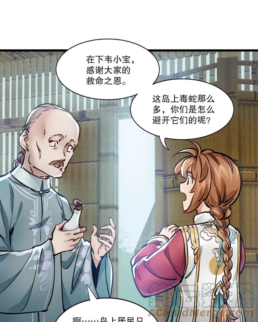 第一百四十七话 本不识字14
