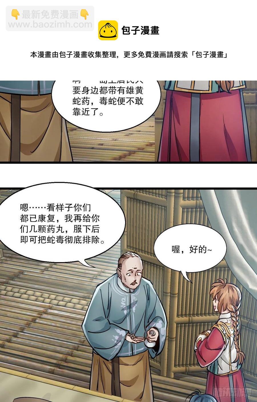 第一百四十七话 本不识字15