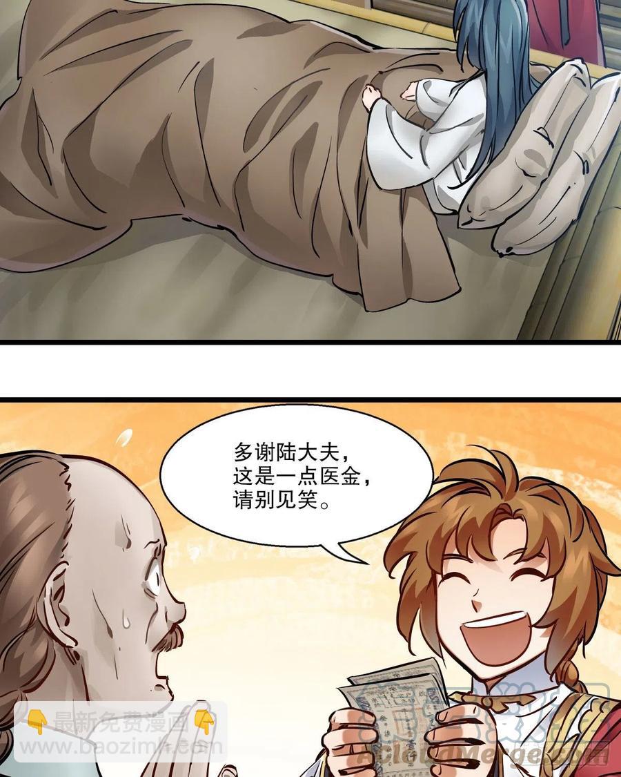 第一百四十七话 本不识字16