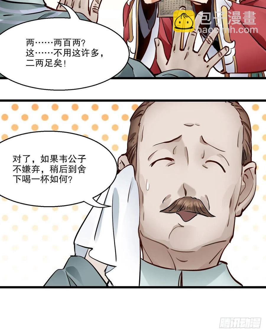 第一百四十七话 本不识字17