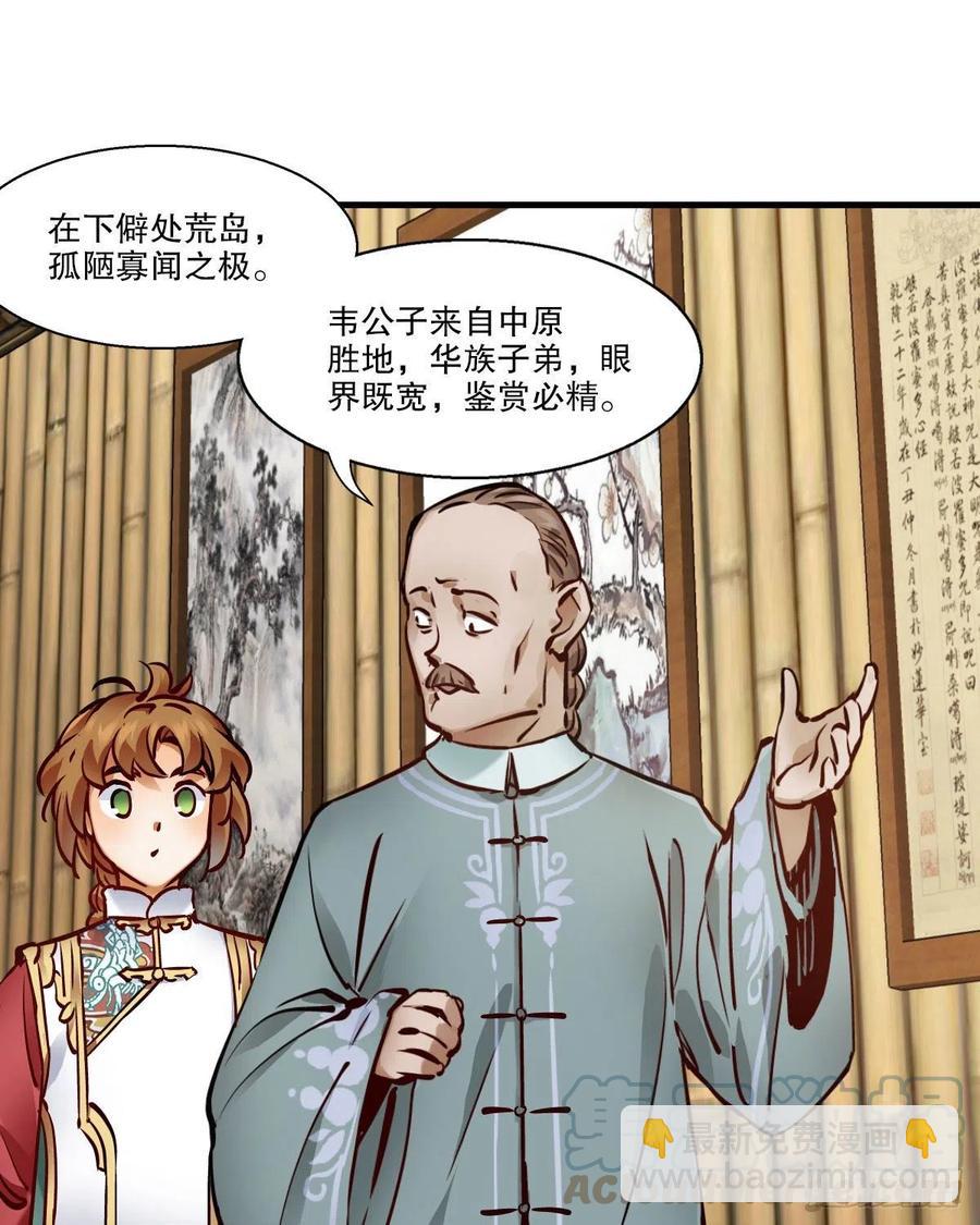 第一百四十七话 本不识字22