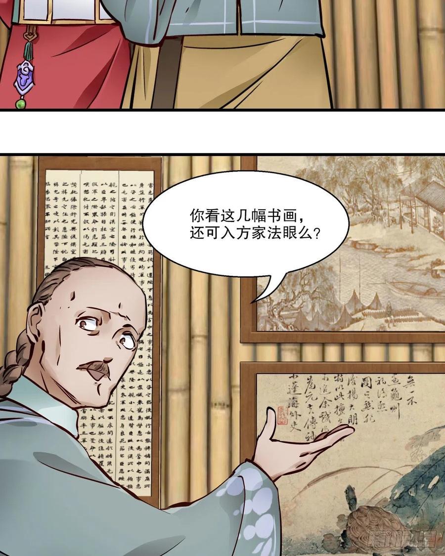 第一百四十七话 本不识字23