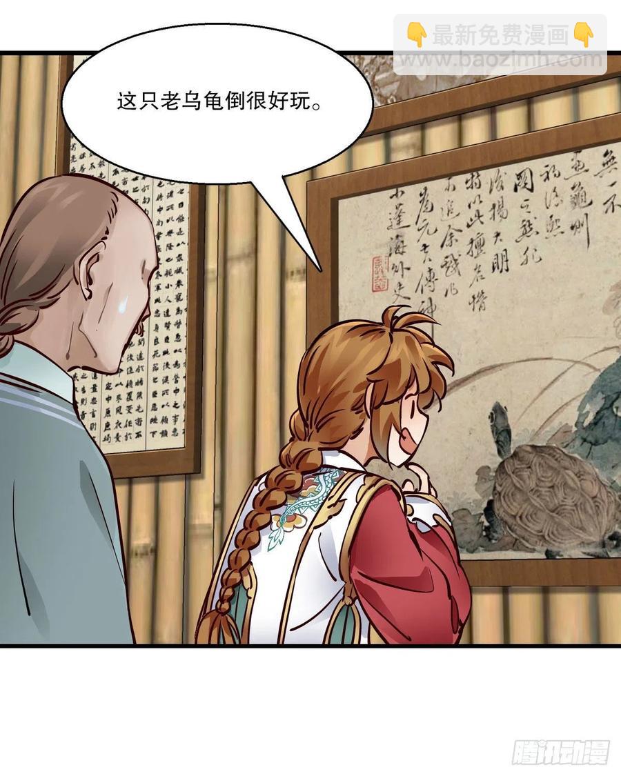 第一百四十七话 本不识字25