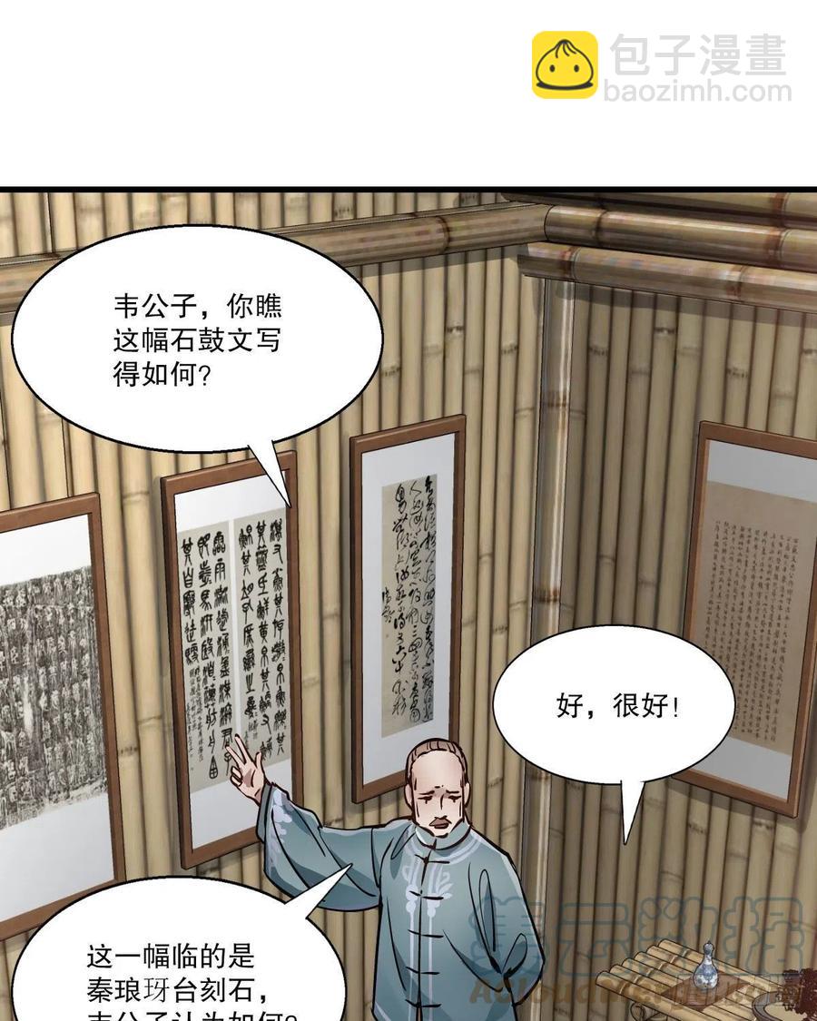 第一百四十七话 本不识字26
