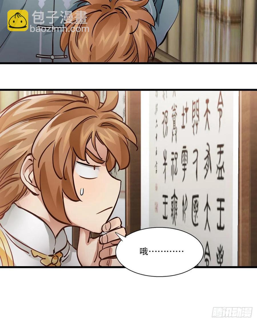 第一百四十七话 本不识字29