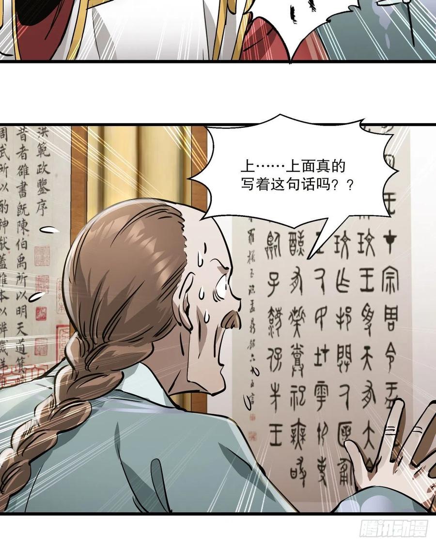 第一百四十七话 本不识字31