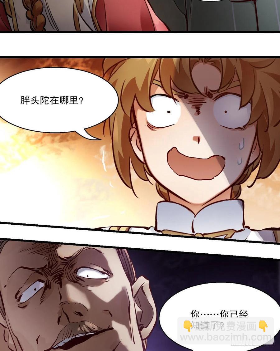 第一百四十七话 本不识字35