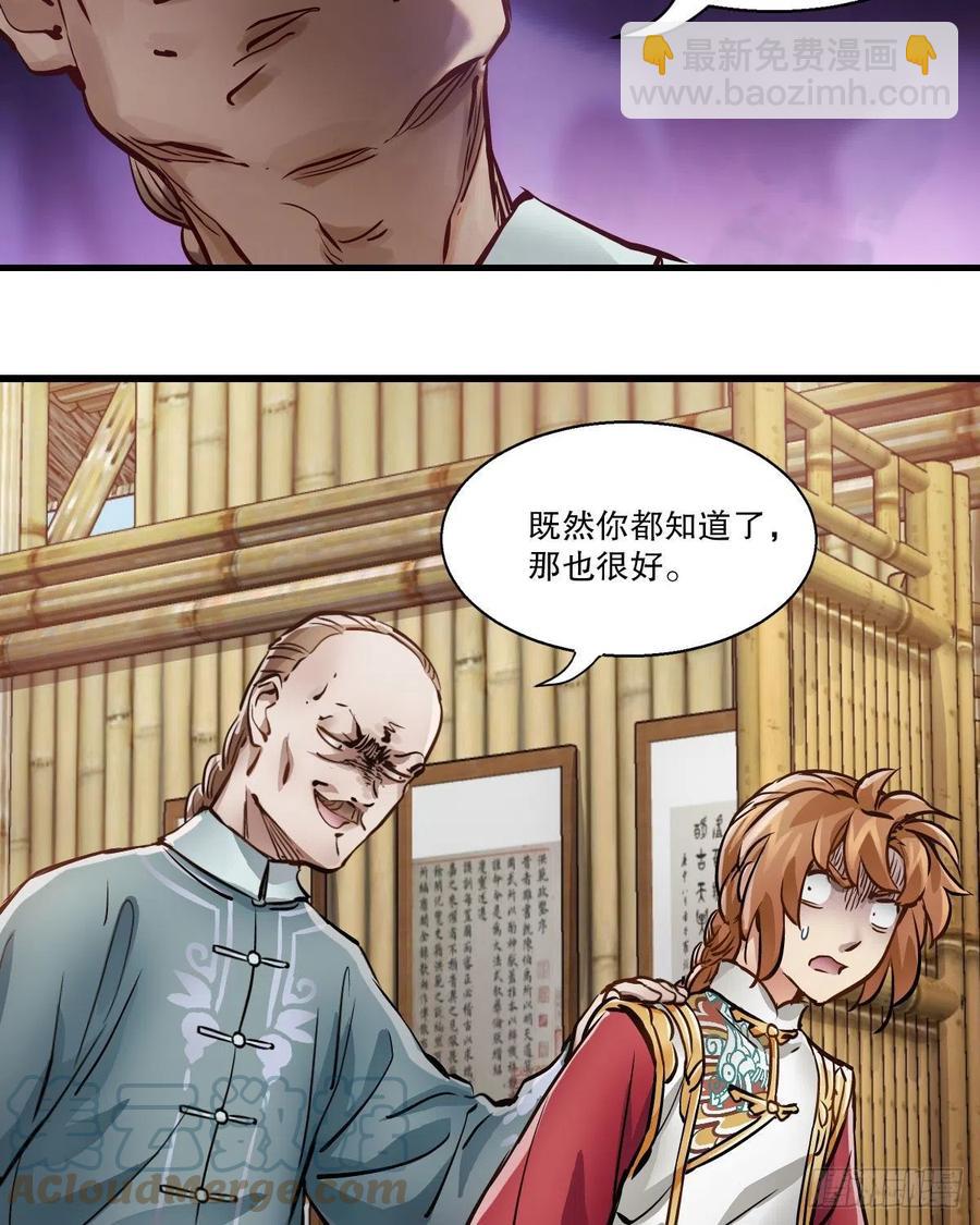 第一百四十七话 本不识字36