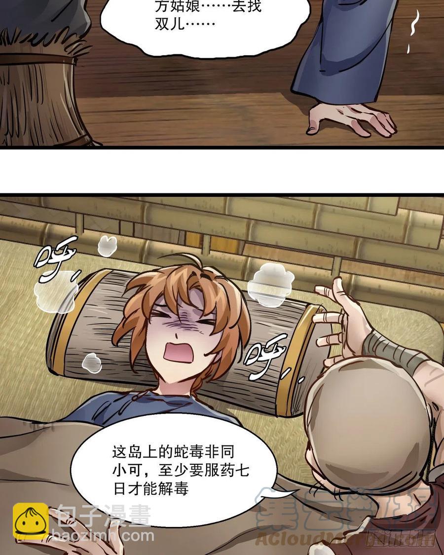 第一百四十七话 本不识字4