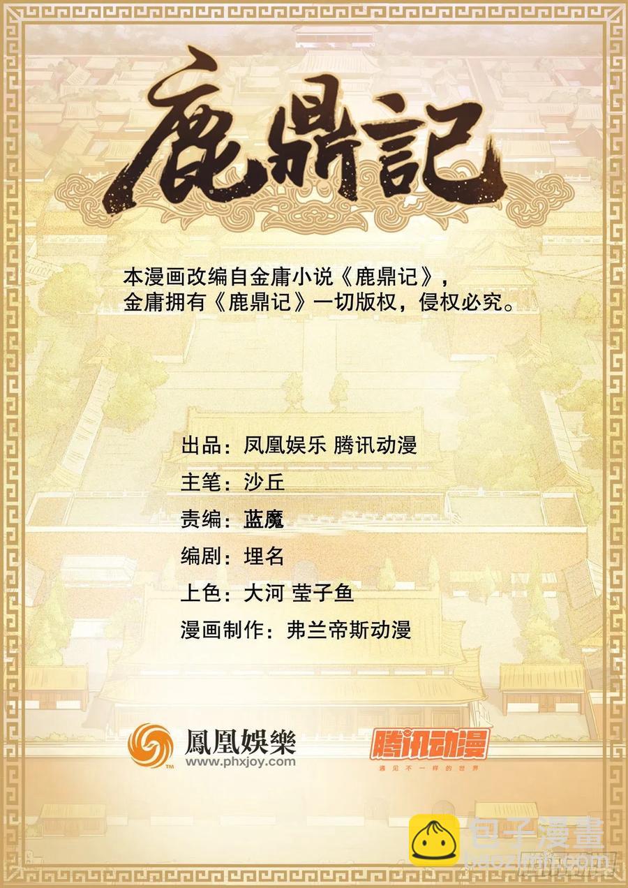 第一百五十话     夫人英明1