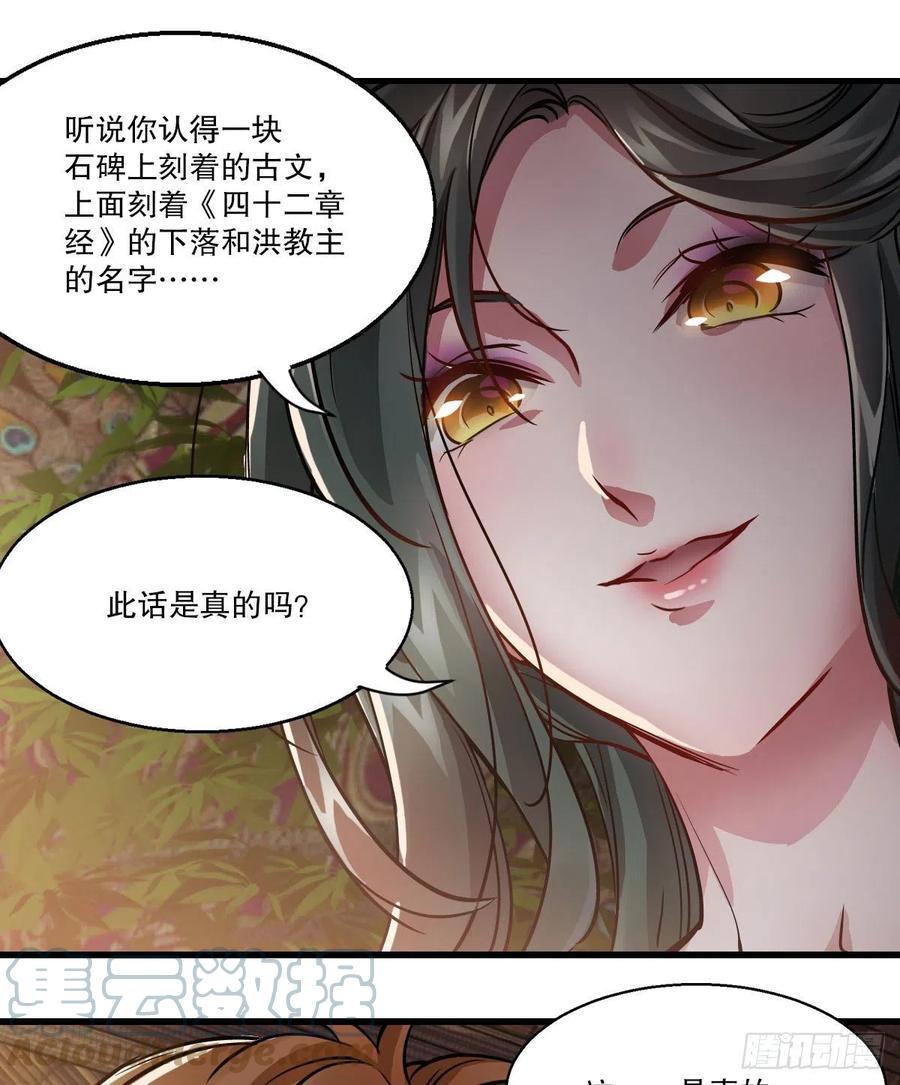 第一百五十话     夫人英明10