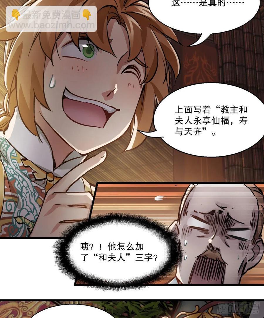 第一百五十话     夫人英明11