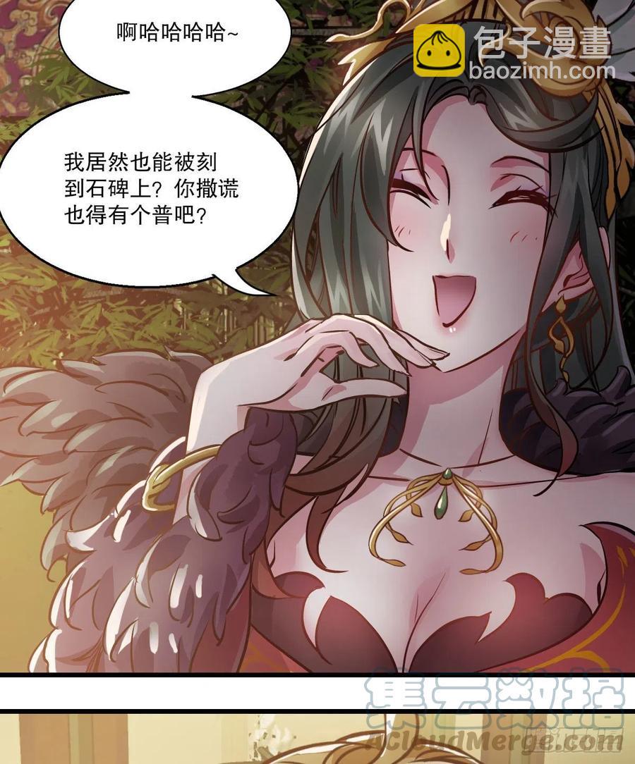 第一百五十话     夫人英明12
