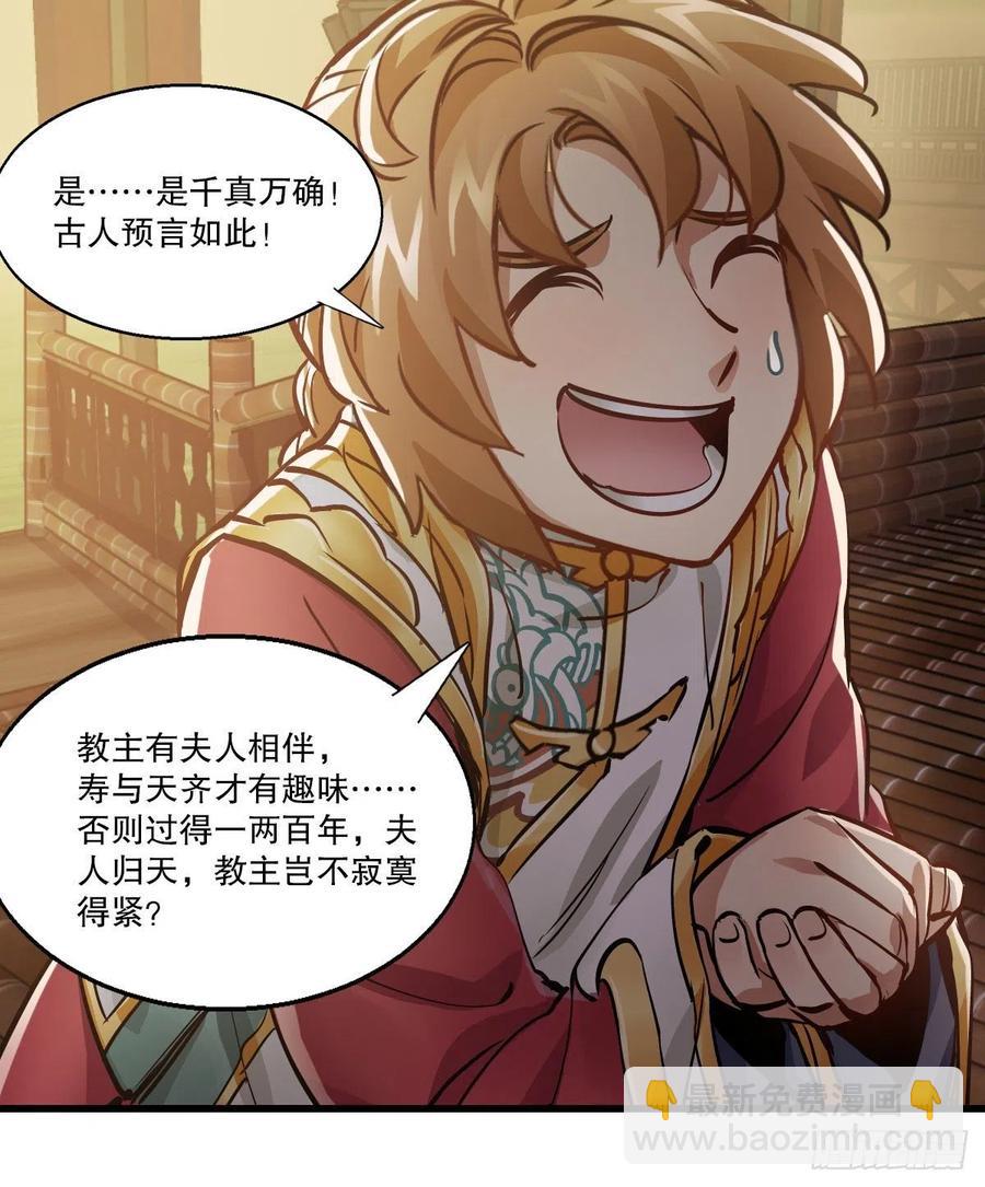 第一百五十话     夫人英明13